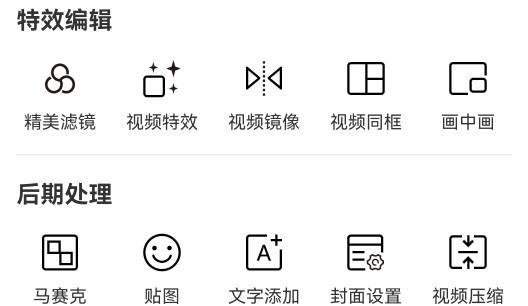 小白视频编辑APP下载-小白视频编辑app手机版v1.8.0安卓版