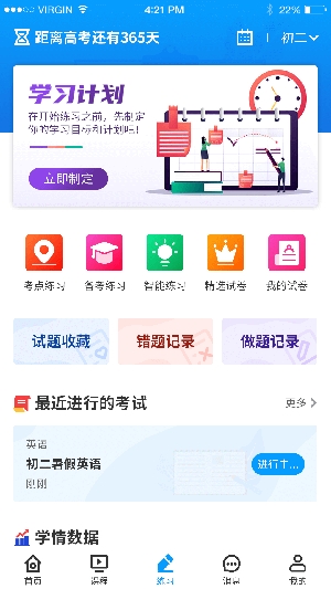 小雨优学APP下载-小雨优学教育app官方版v5.2.2免费版