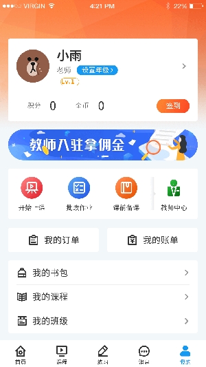 小雨优学APP下载-小雨优学教育app官方版v5.2.2免费版