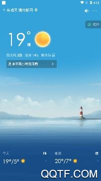 祥瑞天气APP下载-祥瑞天气官方版v2.3.8最新版