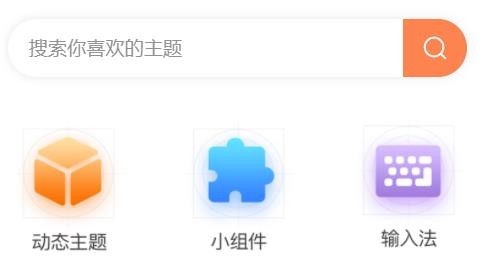 糖果城主题APP下载-糖果城主题免费版v1.0.0安卓版