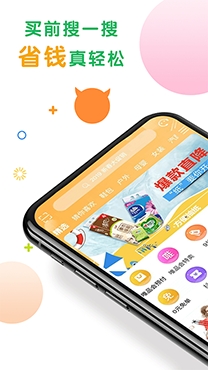 猫淘优惠券APP下载-猫淘优惠券app官方版v7.9.9返利版