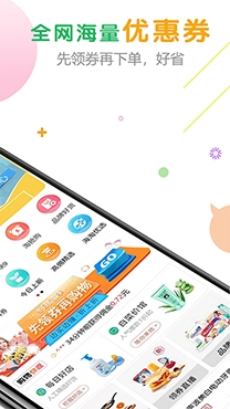 猫淘优惠券APP下载-猫淘优惠券app官方版v7.9.9返利版