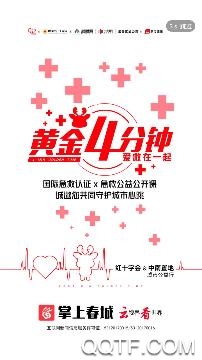 掌上春城APP下载-掌上春城新闻时讯软件v8.1.2安卓版