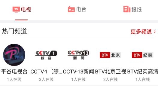 平谷融媒APP下载-平谷融媒体中心官方版v1.1.6最新版