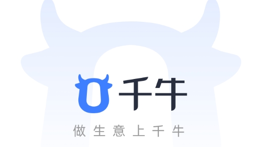 千牛APP下载-千牛工作台app最新版v9.8.20安卓版