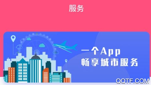 爱我崇左APP下载-爱我崇左app官方最新版v2.1.7安卓版