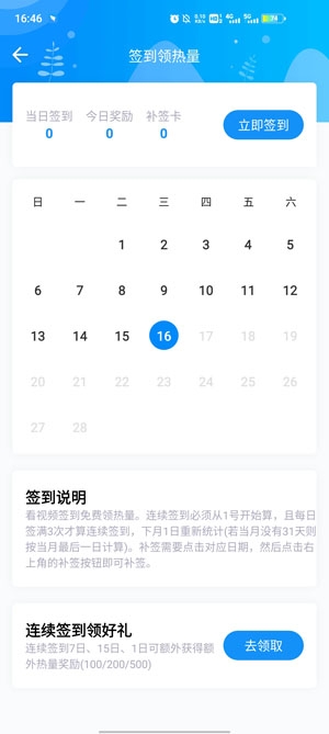 热门大师APP下载-快手热门大师2022最新版v1.2.0官方版