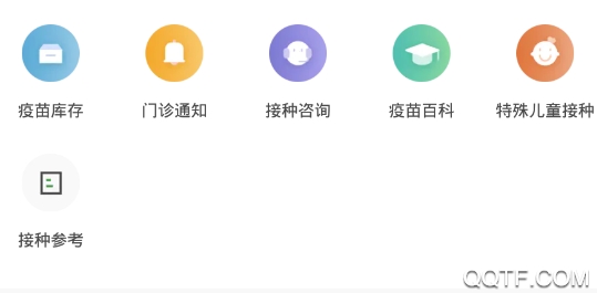 小豆苗APP下载-小豆苗预防接种app安卓版v6.21.1最新版