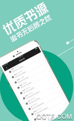 小小追书APP下载-小小追书官方最新版本v1.1.8免费版