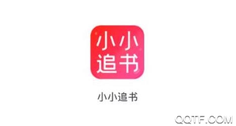 小小追书APP下载-小小追书官方最新版本v1.1.8免费版