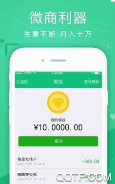 微双开分身APP下载-微双开分身app最新版v9.6.4手机版