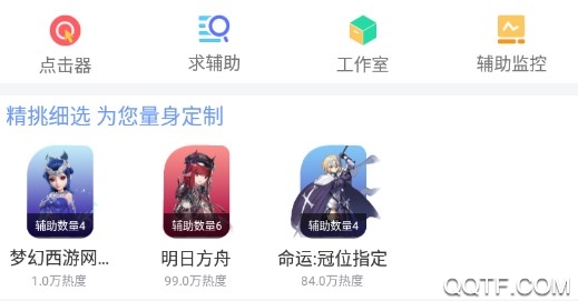 飞天助手APP下载-飞天助手免费辅助appv2.6.8最新版