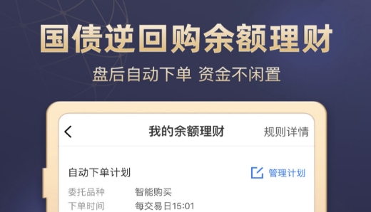 广发易淘金APP下载-广发易淘金证券官方版v10.4.0.0安卓版