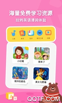 幼儿识字APP下载-幼儿识字启蒙app官方版v3.10.1最新版