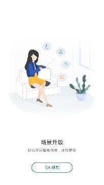 奥克斯A+APP下载-奥克斯A+app官方版v5.8.3(264)安卓版