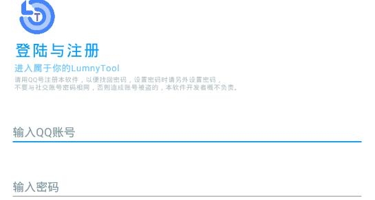 LumnyToolAPP下载-Lumnytool画质助手最新版v7.1.1204.2214安卓版