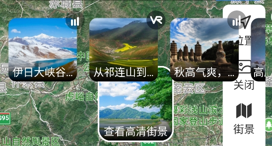 VR地球全景APP下载-VR地球全景软件手机版v1.1.0官方版