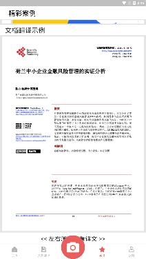 拍照翻译大全APP下载-拍照翻译大全app最新版v3.1.5安卓版