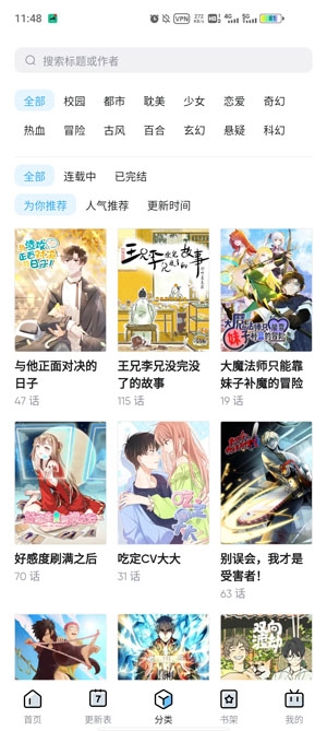 Bilibili ComicsAPP下载-BilibiliComics国际版官方版v2.4.0安卓版