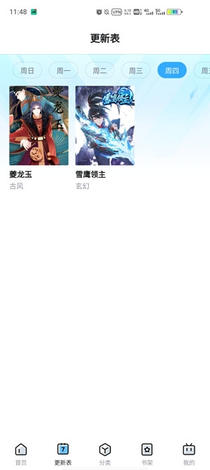 Bilibili ComicsAPP下载-BilibiliComics国际版官方版v2.4.0安卓版