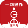 随申办市民云app