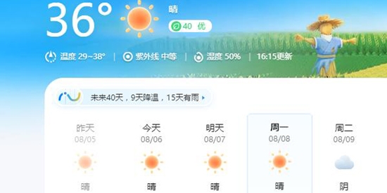 24小时天气APP下载-24小时天气预报最新版v1.0.0安卓版