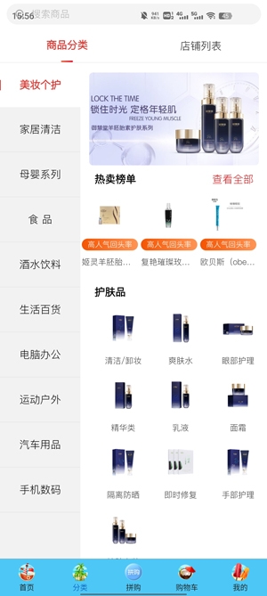 德家优品APP下载-德家优品app官方版v7.7最新版