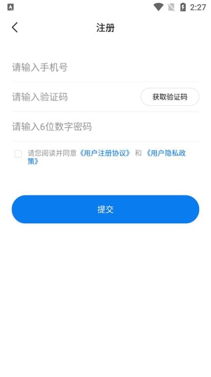 微动健康APP下载-微动健康平台官方版v1.0.152最新版