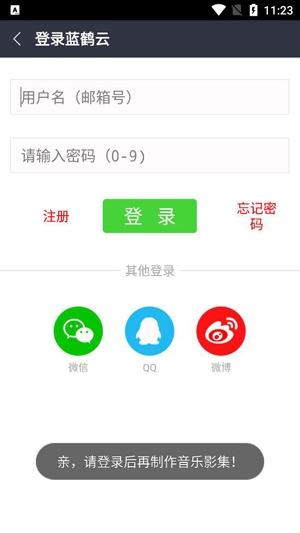 蓝鹤相册管家APP下载-蓝鹤相册管家app最新版v2.6.9安卓版