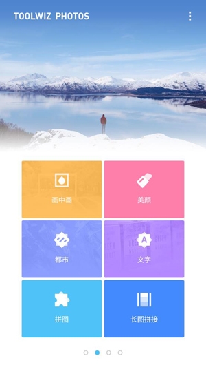 ToolWiz PhotosAPP下载-ToolWizPhotos安卓版v11.12官方版