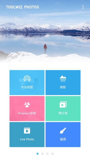 ToolWiz PhotosAPP下载-ToolWizPhotos安卓版v11.12官方版