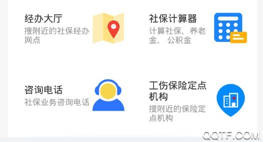 河南社保APP下载-河南社保养老认证app官方版v1.3.6安卓版