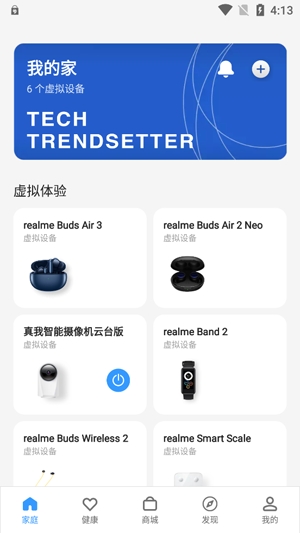 realme LinkAPP下载-realmeLink最新版v2.0.411.5510安卓版