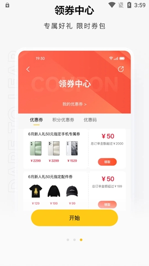 realme商城APP下载-realme商城app安卓版v1.7.1最新版