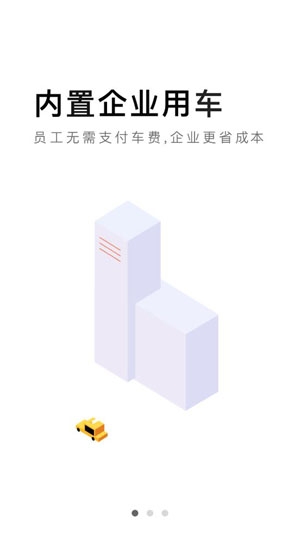 大众出行APP下载-大众出行网约车app手机版v6.3.0最新版