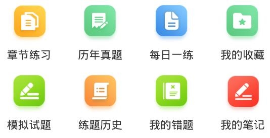 统计师百分题库APP下载-统计师百分题库app手机版v1.0.0安卓版