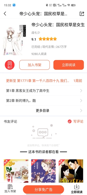 笔聚阁APP下载-笔聚阁app最新版v1.0.3安卓版