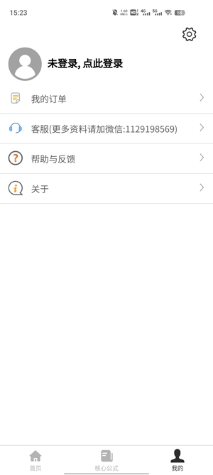 考研数学公式APP下载-考研数学公式App最新版v1.0.1官方版