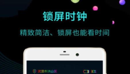 桌面时钟-闹钟APP下载-桌面时钟闹钟手机版v12.7.22安卓版