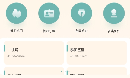 证件照鸭APP下载-证件照鸭app安卓版v1.1官方版