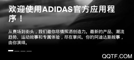 adidasAPP下载-adidas官方版appv4.23.0最新版