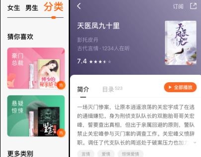 番茄畅听APP下载-番茄畅听app最新版v4.1.5.32安卓版