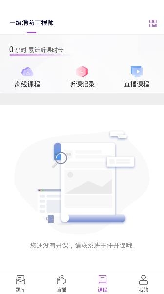 听课吧APP下载-听课吧app最新版v1.0.7安卓版