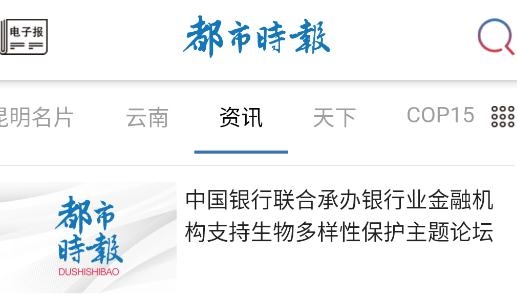 都市时报APP下载-昆明都市时报官方版v7.1.5电子版