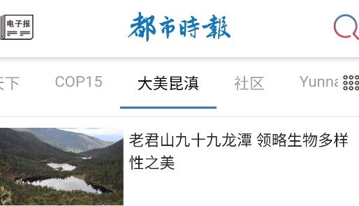 都市时报APP下载-昆明都市时报官方版v7.1.5电子版