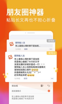 搜狗输入法APP下载-搜狗输入法app官方版v11.8安卓版