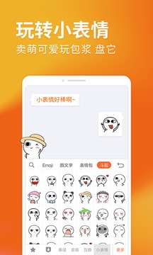 搜狗输入法APP下载-搜狗输入法app官方版v11.8安卓版