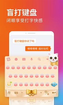 搜狗输入法APP下载-搜狗输入法app官方版v11.8安卓版