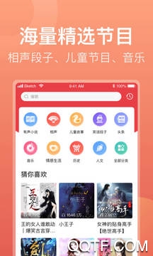 喜马拉雅极速版APP下载-喜马拉雅极速版appv3.1.9.3最新版